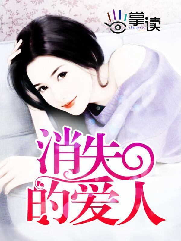 猛龙下山我有九位绝美嫂子