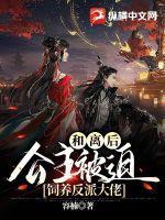 和离公主养面首的