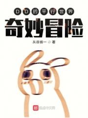 jojo的奇妙冒险平行世界dio