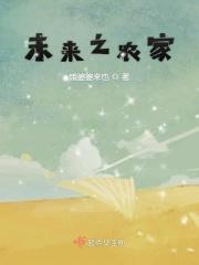 未来农家小院设计图