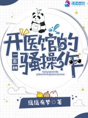 开医馆需要什么条件