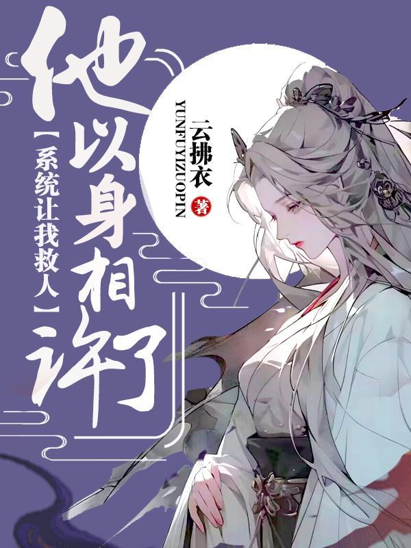 系统让我去算命 最新章节 无弹窗