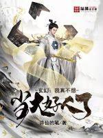 我真不想当大佬