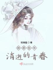 致那些年消逝的青春百度