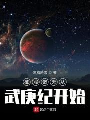 征服诸天万界系统