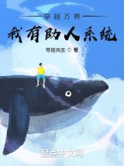 我有助人系统 寒露先生