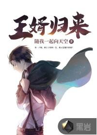 王婿归来杨瑞结局