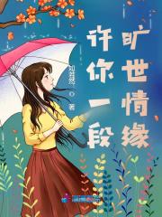 许你一段好时光