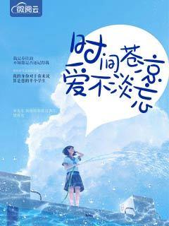 谁寄人间白首的下一句