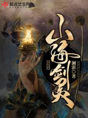 山海剑心