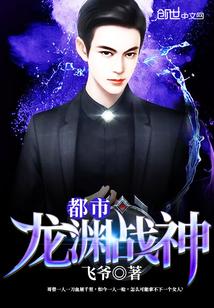 都市逛龙战神