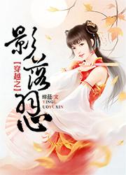 影视从我的体育老师开始篱笆好文学