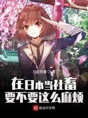 日本正社员还可以打工吗