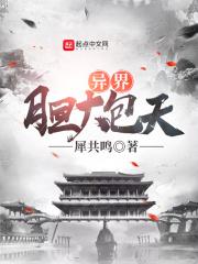 异界最强大反派漫画