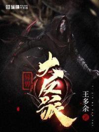 异界大反派召唤系统