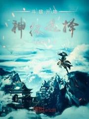 斗破开局斗神