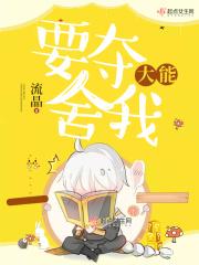 大能夺舍重生的