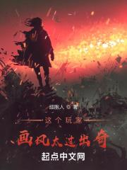 这个玩家画风太过出奇 细胞人