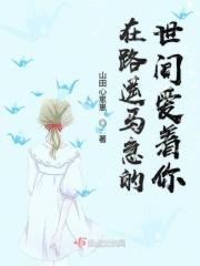 路遥马急的人世间唯美的句子