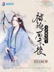 农家娇娘有点甜免费阅读