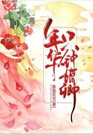 霍格沃茨的渡鸦之爪精校版