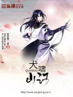 万古神帝龙傲天