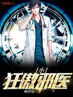 娘子别淘气全文免费阅读