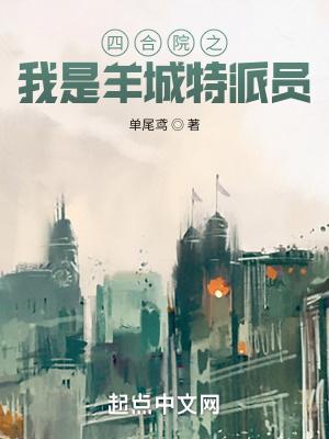 四合院之我是二大爷