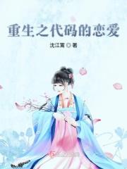 代码之神重回2000唐轩