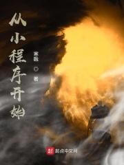 从小程序开始 寒融