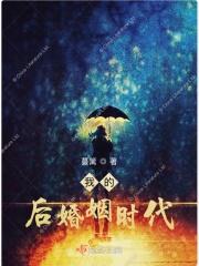 我的后婚姻时代剧情介绍