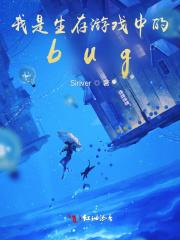 我是生存游戏中的不归之主