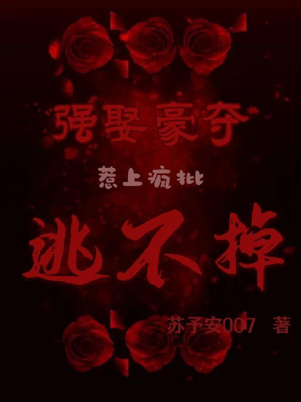 强取豪夺的贴吧