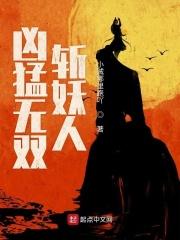 凶猛无比猜一肖