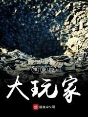 神豪之大富翁