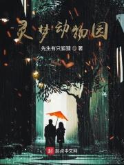 灵玲野生动物园