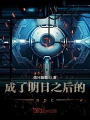 明日之后做了npc任务还得特殊材料吗