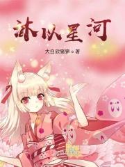 沐如雪沐星河