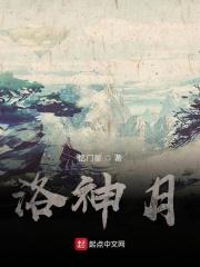 洛神月季是藤本还是灌木