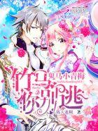 麻二娘的锦绣田园全文免费阅读饭女福妃