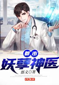都市妖孽神医叶小凡免费阅读