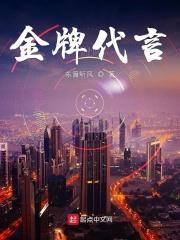 金牌代言是什么意思啊