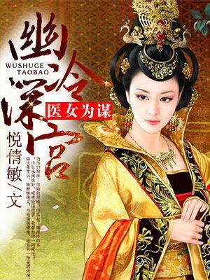 女总裁的透视神医 冷一刀