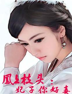 快穿女配反派来抱个大腿!TXT百度