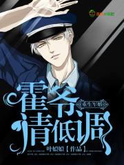 女总裁的桃运兵王免费阅读