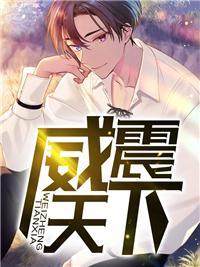 皇甫嵩威震天下