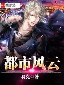 都市沉浮乔梁叶心仪超前更新