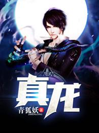 真龙香烟多少钱一包