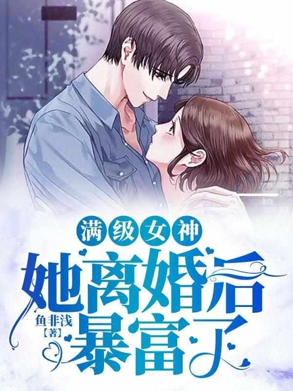 夏妤晚傅觉深全文免费阅读