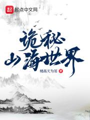 山海诡闻录之逃出魔鬼城